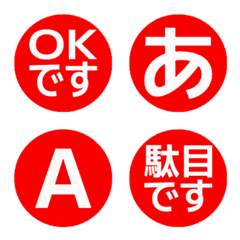 a-Emoji Deco Text(Kana/Alphanum) 2321