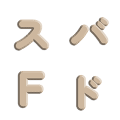 速度線特效！純色立體雕刻字母 037