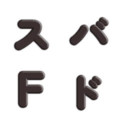 速度線特效！純色立體雕刻字母 045