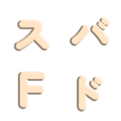 速度線特效！純色立體雕刻字母 035