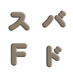 速度線特效！純色立體雕刻字母 038