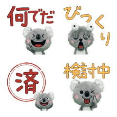 Animated Stuffed Koala 10th