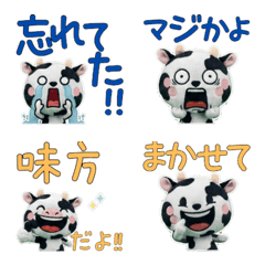 Animated Stuffed Cow 10th