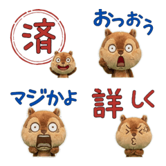 Animated Stuffed Squirrel 10th