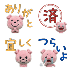 Animated Stuffed Pig 10th