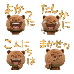 ตุ๊กตาคาปิบาร่า 9th