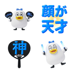 Otaku Bird's Support Activities Emoji3
