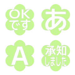 e-Emoji Deco Text(Kana/Alphanum) 578