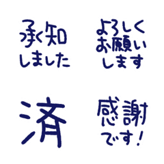 Simple Handwritten Keigo 060