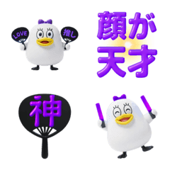 Otaku Bird's Support Activities Emoji4