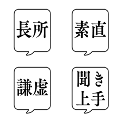 STRONG POINTS FUKIDASHI Emoji