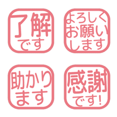 簡約日文敬語印章 - 006
