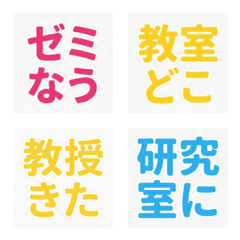 University Seminar Quick Replies 1