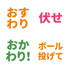 Dog Lover Quick Reply Text Emoji 2