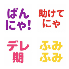 Cat Lover Quick Reply Text Emoji 2