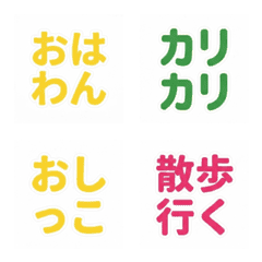 Dog Lover Quick Reply Text Emoji 1