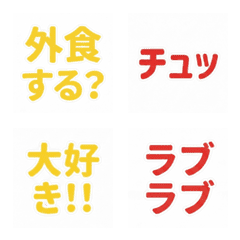 Couple Quick Reply Text Emoji 2