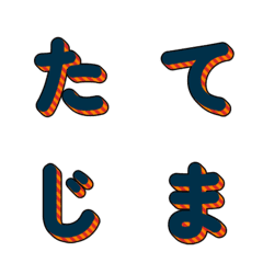 3D Striped Letters & Kana 037