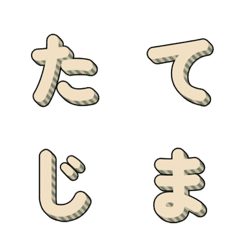 立體條紋多彩字母 045