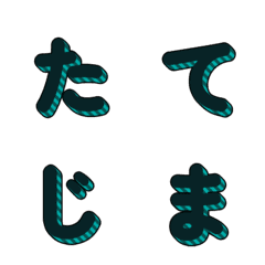 立體條紋多彩字母 040