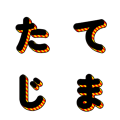 3D 스트라이프 데코 문자 032