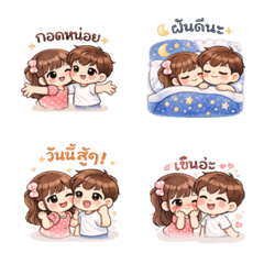 Lovey Duo Emoji