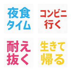 All-Nighter Quick Reply Text Emoji 2