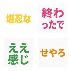 Kansai Dialect Quick Replies 2