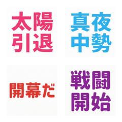 All-Nighter Quick Reply Text Emoji 1