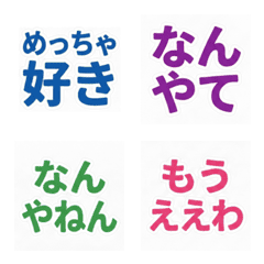 Kansai Dialect Quick Replies 3