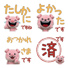 หมูสุภาพขยับได้ 12th