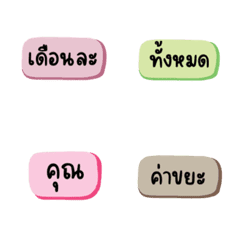 ตัวอักษรคำพูด