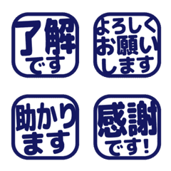 簡約日文敬語印章 - 041