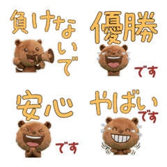 คาปิบาร่าสุภาพ 11th