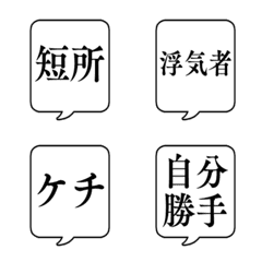 WEAK POINTS FUKIDASHI Emoji