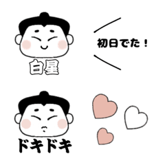 easy to use sumo emoji
