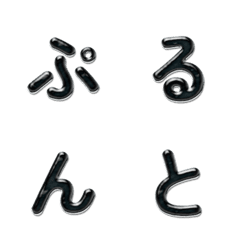 美味可口果凍字母表情貼 048