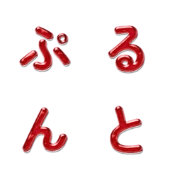 美味可口果凍字母表情貼 050