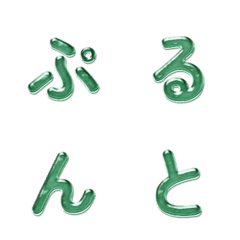 美味可口果凍字母表情貼 053