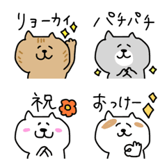 ○にゃん絵文字○