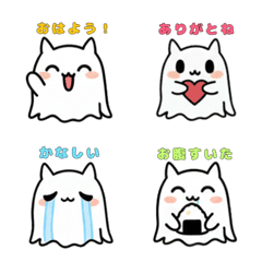 Cute Cat Ghost With Text