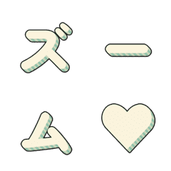 會動的！立體條紋字母 035