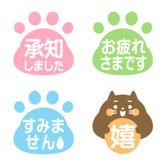 Cat paw prints emoji spring Keigo ver.