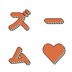 會動的！立體條紋字母 039