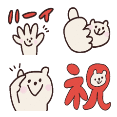 しろくまくんのリアクション絵文字