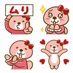 突撃！ラッ子ちゃん 動くキホン絵文字