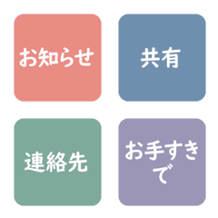 Gentle Message Emojis for Work