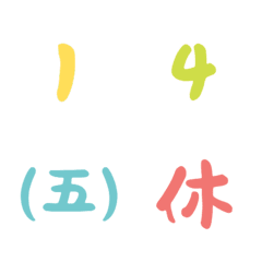 Multi-functional Calendar