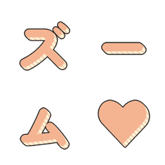 ดุ๊กดิ๊ก! ตัวอักษรลายทาง 3D 042