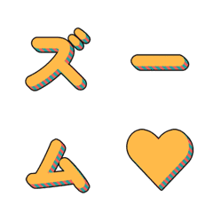 會動的！立體條紋字母 043